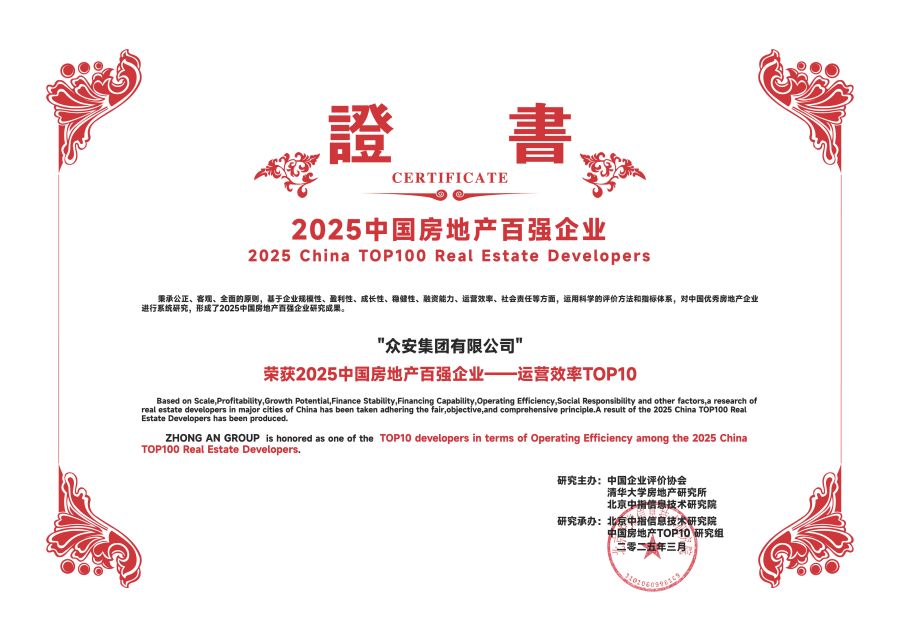 众安—运营效率top10.jpg