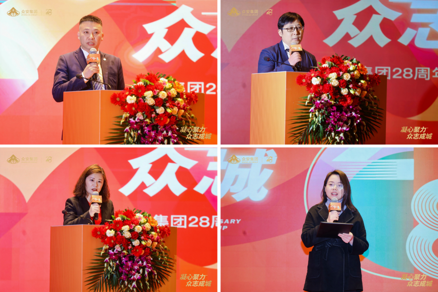 3、众安集团员工代表发言 .png